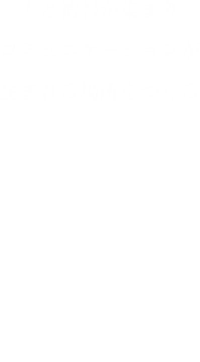 さくら地所株式会社